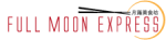 Logo Full Moon Express