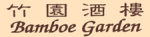 Logo Bamboe Garden