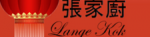 Logo Lange kok