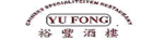 Logo Chinees Specialiteiten Restaurant Yu Fong